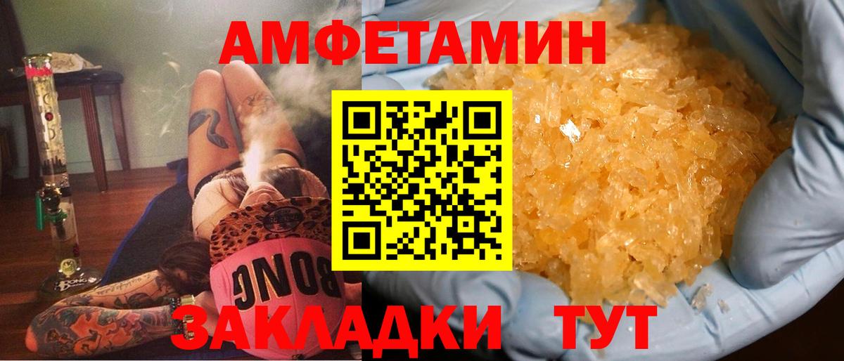 Amphetamine 98% Канск
