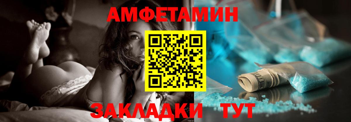   зеркало  АМФЕТАМИН VHQ  Вход с VPN  Канск  АМФ 