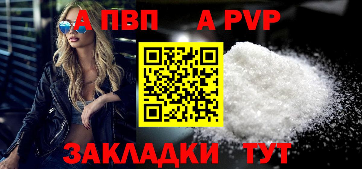 Alfa_PVP мука Канск