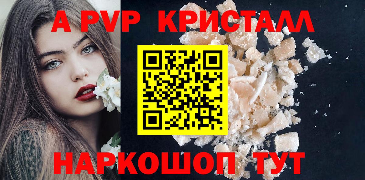 Альфа ПВП крисы CK  Вход с VPN  Alpha PVP мука  А ПВП  Альфа ПВП Crystall  Канск 