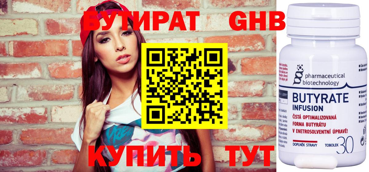 Мефедрон  Канск  Кокаин  Конопля  Меф МЯУ МЯУ   ГАШ  Вход с VPN 