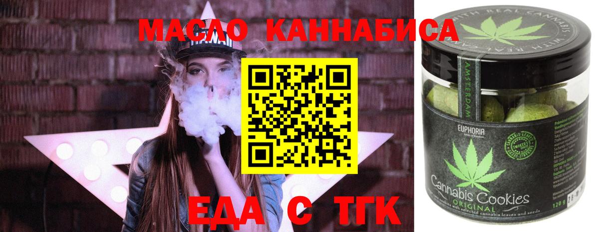 Canna-Cookies конопля Канск
