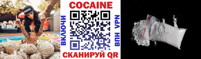 COCAIN FishScale  сколько стоит  Канск 