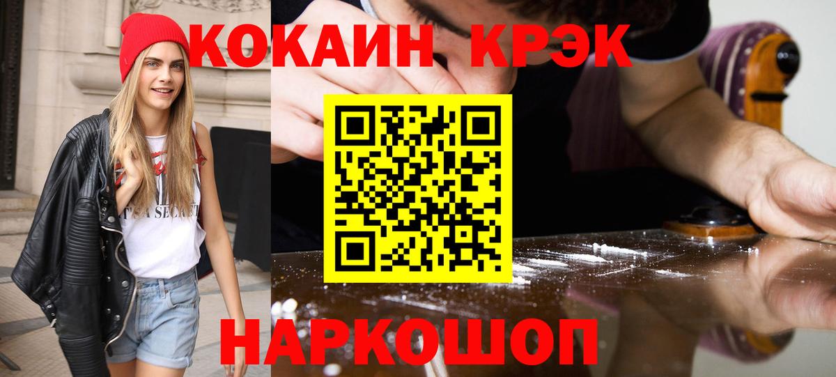 Канск  КОКАИН Эквадор  купить наркоту  Вход с VPN  Cocaine 