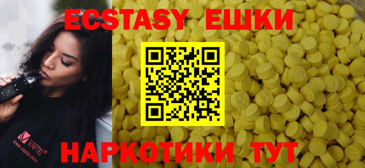 Экстази Дубай Канск