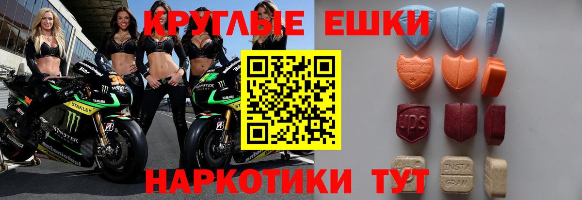 Канск  цены   Вход с VPN  ЭКСТАЗИ бентли  Ecstasy 280 MDMA  Экстази 