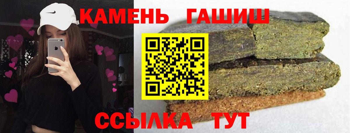 Канск  ГАШ убойный  Вход с VPN 