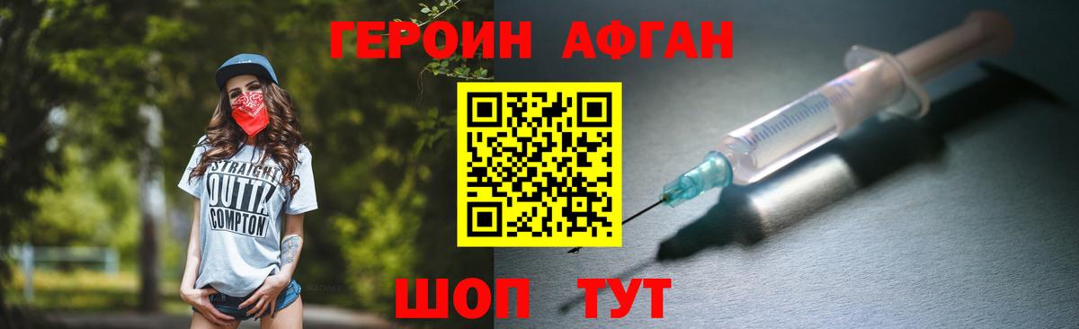Героин герыч  Вход с VPN  ГЕРОИН  Канск 