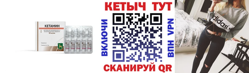 Кетамин VHQ Канск