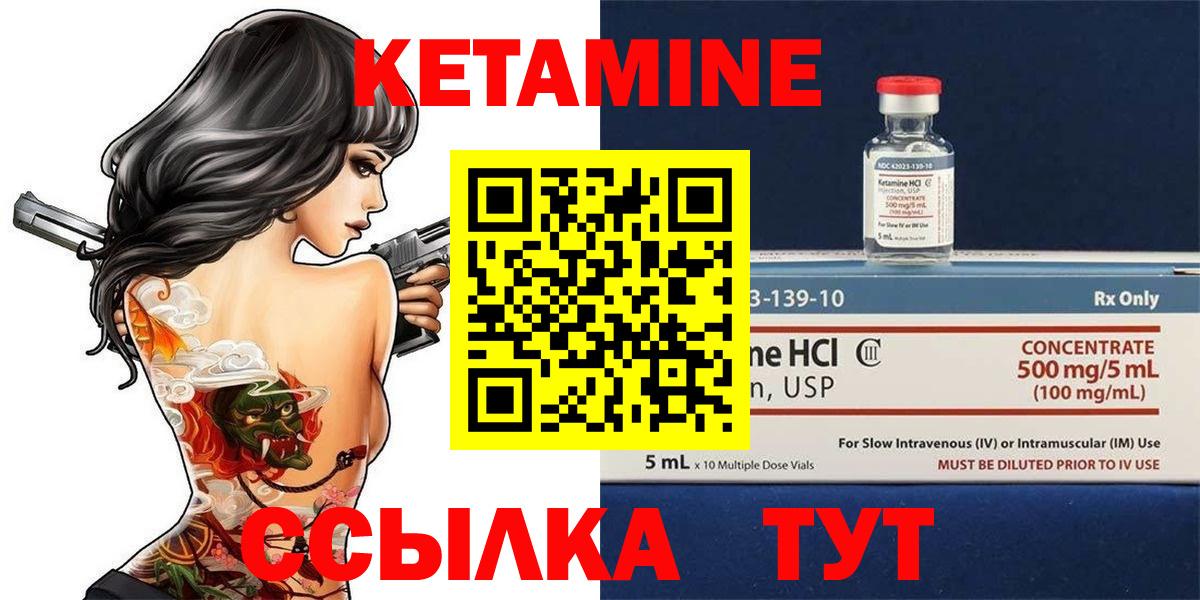 КЕТАМИН ketamine  Кетамин VHQ  Канск  Вход с VPN 