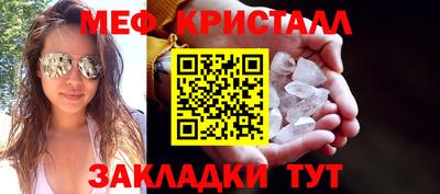 метамфетамин Шелехов