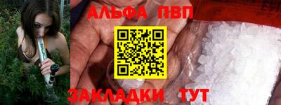 Альфа ПВП Мариинск