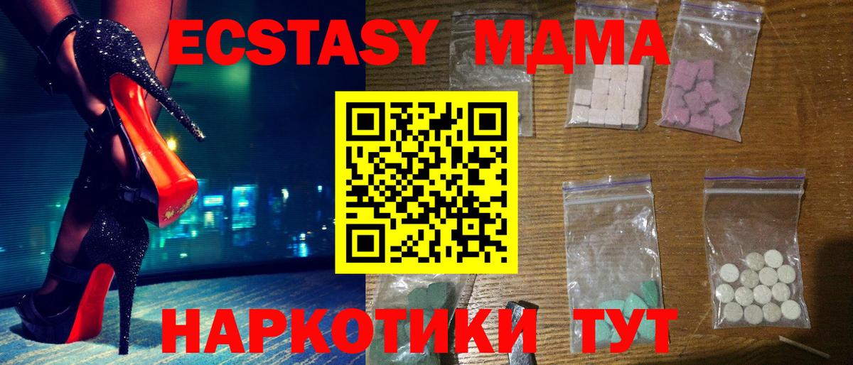 MDMA crystal  Вход с VPN  MDMA  МДМА кристаллы  Канск 