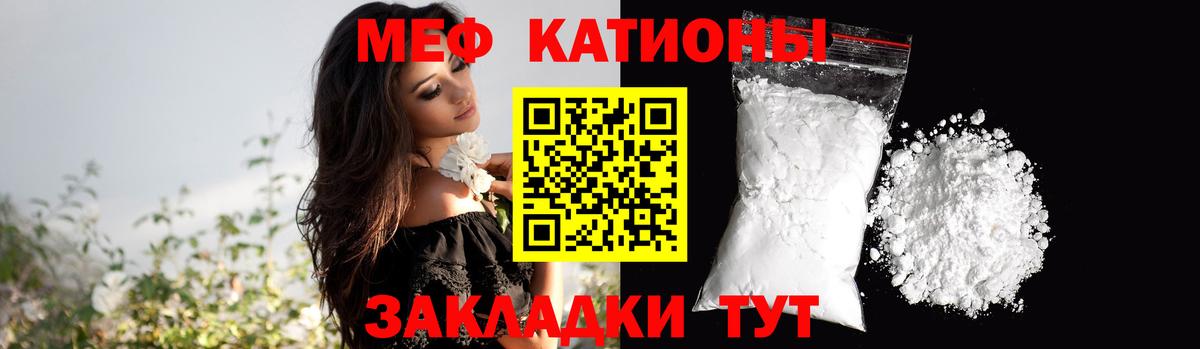 Мефедрон кристаллы  наркотики  Канск  МЯУ-МЯУ  Мефедрон mephedrone  Вход с VPN 
