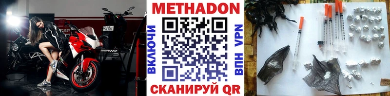 hydra маркетплейс  купить наркотики цена  Канск  Метадон мёд 