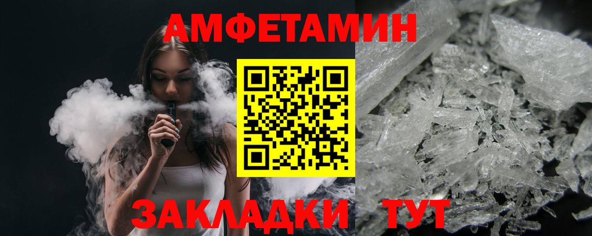 МЕТАМФЕТАМИН винт  МЕТАМФЕТАМИН винт  МЕТАМФЕТАМИН  Канск  Вход с VPN 