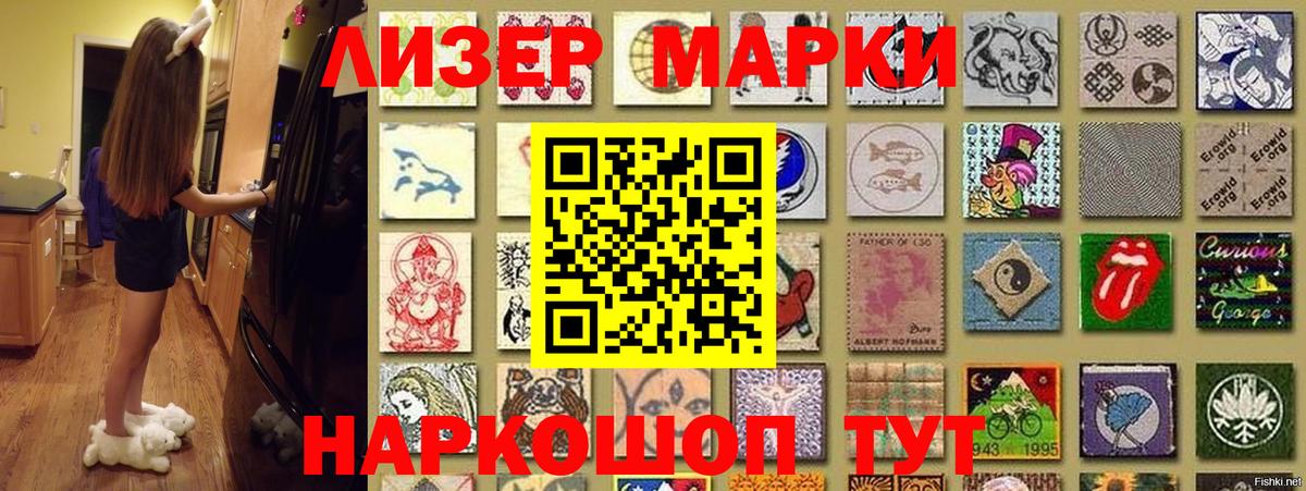 Наркотические марки  Вход с VPN  Канск  Марки 25I-NBOMe 1,5мг 