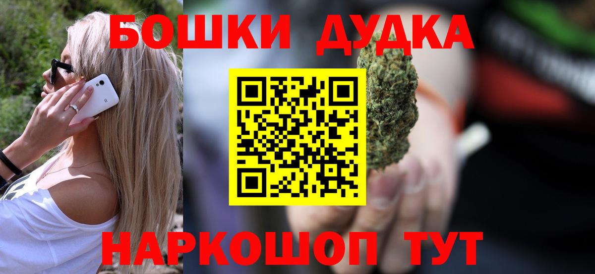 Марихуана планчик Канск
